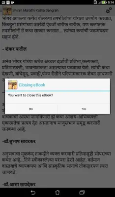 Shiran Marathi Katha Sangrah android App screenshot 0